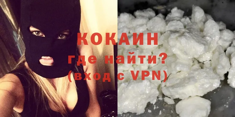 Cocaine 97%  Макушино 